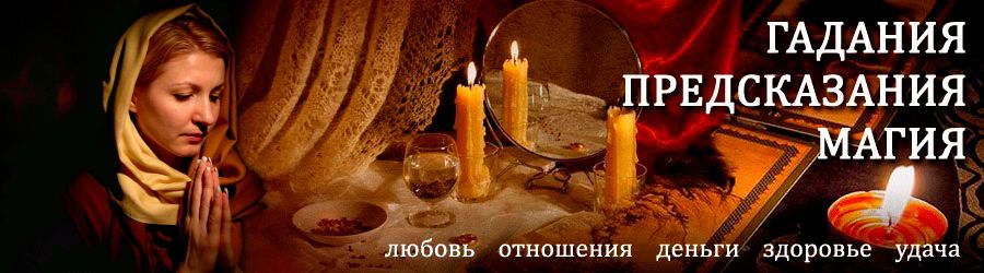 Гадалка в Петродворце — отзывы